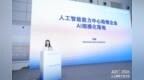 AIIC2026丨浪潮云亮相AI链动山东省属企业人工智能场景开放对接专场活动