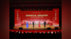 齐鲁工业大学2026年校（院）庆日暨迎新生文艺晚会圆满举行