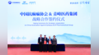 青峰医药与中国抗癫痫协会战略合作 共促癫痫防治新发展