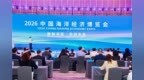 海洋稀土·海洋磷脂｜部级创新中心海博会重磅首秀