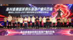 “重庆苏科雄狮”来了：落户巴南，出征NBL新赛季