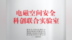 诚乐科技30余项专利背后的技术实力：国产化反窃密检测设备如何做到安全可控？