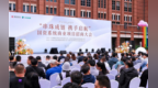 “串珠成链 携手启航”国资系统商业项目招商大会圆满举办