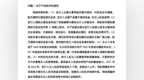 北斗院IPO遭问询：硬科技属性、无人机反制、航天业务成长性被上交所重点问询