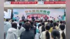 公益体彩情暖河洛 快乐操场筑梦校园