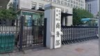 商务部等三部门：未经许可不得出口特定无人驾驶航空器相关物项