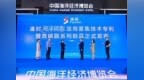 逢时科技亮相海博会，打造海洋磷脂靶向递送平台