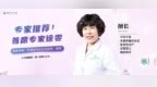 38岁备孕5年未果  徐雯教授提醒：高龄备孕尽早评估是关键