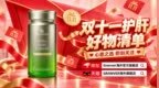双 11 囤货指南｜护肝片哪个牌子能改善肝指标？降低转氨酶哪个牌子好？读懂肝细胞修护逻辑，选对膳食补充剂