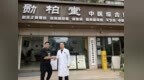 最佳团日| “岐黄传韵，友邦同心”——口腔2601团支部邀请尼泊尔友人一同体验中医问诊