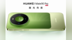 双十一买华为Mate 90系列｜Mate 老用户拆解五大升级，看看选择哪款更合适