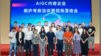 凡酷文化签约华策影视产教示范区，共拓人才培育新路径