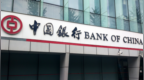 银行板块持续走强，中国银行股价再创历史新高