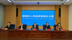 文兴体盛惠民生！薛城召开“民有所乐”文体生活专场新闻发布会