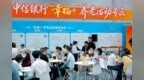 重阳敬老践初心 中信银行以有温度的金融服务守护长寿时代的美好生活