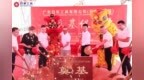 总投资3亿元！日东智能产销总部基地在里水动工