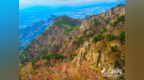 @山东人：“山东”，到底是哪座山以东？