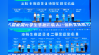 征战全国市政环境AI+创新实践大赛　兰大学子获特等奖