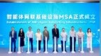 智能体网联基础设施（ANI） MSA项目正式成立