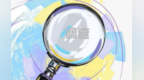 一煤矿垮塌致1人遇难3人受伤　系违章作业盲目施救引发