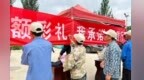 一地出台零彩礼倾斜措施　公益岗聘用产业扶持享优先