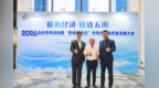 侨助经济拓南洋，凯咤链接全球出海圈层新机遇