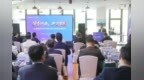 安企兴业 共筑家园——青岛自贸片区举办企业家日主题活动