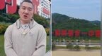 现身厦门“一国两制”沙滩！“馆长”谈台湾光复：盼两岸共同繁荣