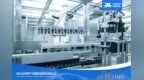力诺药包入选“国家队”：一座智能工厂背后的药包材国产替代逻辑