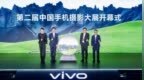 让每一次“在场”被看见，第二届中国手机摄影大展开幕式在三门峡启幕