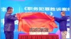 从“办案人”到“辩护人”——李启超团队军事化办案理念纪事