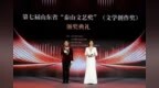 枣庄2位作家荣获第七届山东省“泰山文艺奖”（文学创作奖）