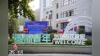 国际青年创业园落地西湖！出海创业有了新阵地