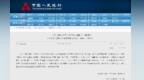 央行债市宏观审慎管理新工具影响几何