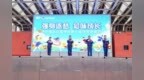济宁海达行知学校体育美食节热力开场