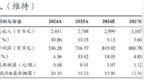 【东吴环保】军信股份2026年三季报点评：26Q1-3归母净利润同增8%，垃圾焚烧量增驱动成长
