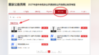 中央机关公开遴选和选调公务员明起报名，11月28日笔试，江西考生可在南昌参加笔试