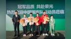 拉面范合作中国奥委会和中国国家队！冠军探厂方便面生产基地