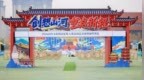 创想山河 艺启新程 | 2026山西文旅创意征集大赛决赛暨颁奖典礼圆满落幕