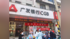 健康服务零距离 敬老关怀暖人心——广发银行平顶山中兴支行开展重阳敬老义诊活动