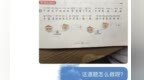 AI成家庭辅导刚需工具　作业捷径藏着哪些成长隐患