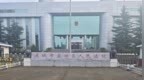 冒充警察殴打少年案今日开庭审理当庭未判，家属称3名被告人均当庭认罪