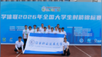 江西职业技术大学学子在全国大学生射箭锦标赛中喜获佳绩