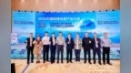 2026中国地理信息产业大会“实景立底座，智算新三维”分论坛成功举办