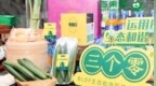 从一盒好菜到一方好土：百果园「三个零」的生态农业新答卷