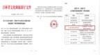 喜讯上新！南关区图书馆再添一张“省级阅读名片”