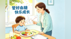 孩子发胖爱喝水　可能是糖尿病信号
