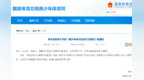 下月起，青少年体育培训不得聘用中小学在职教师