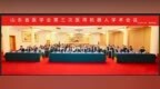 齐鲁医院承办山东省医学会第三次医用机器人学术会议