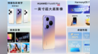 华为发布Mate 90系列等多款全场景新品：全系搭载旗舰τ芯片 Pura 90 Plus售5499元起